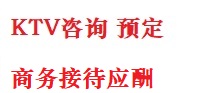 城厢最好十大KTV会所消费排名