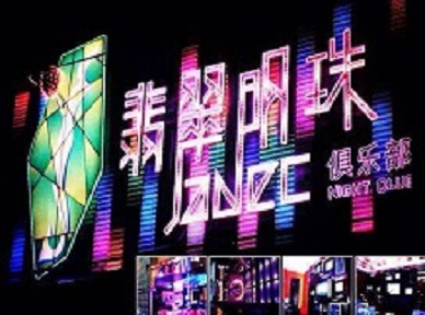 城厢哪里荤的KTV陪酒女漂亮多-翡翠明珠KTV好玩会所体验